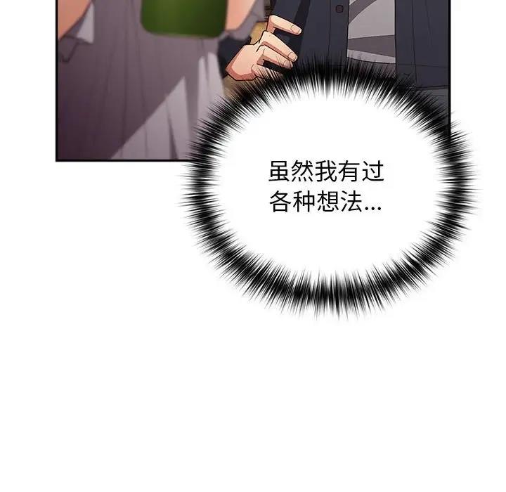 《遊戲不能這樣玩》漫画 第57話