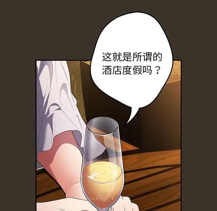 《遊戲不能這樣玩》漫画 第57話