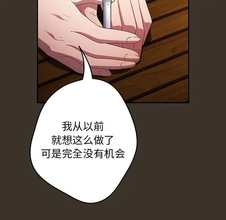 《遊戲不能這樣玩》漫画 第57話