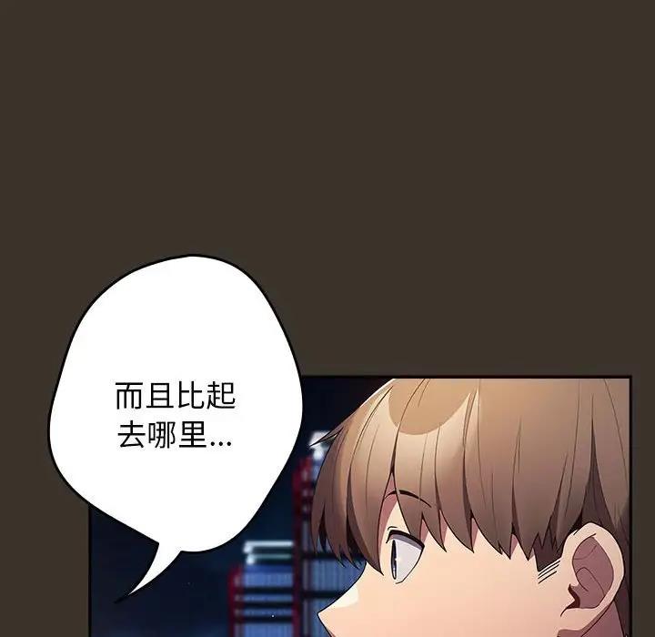 《遊戲不能這樣玩》漫画 第57話