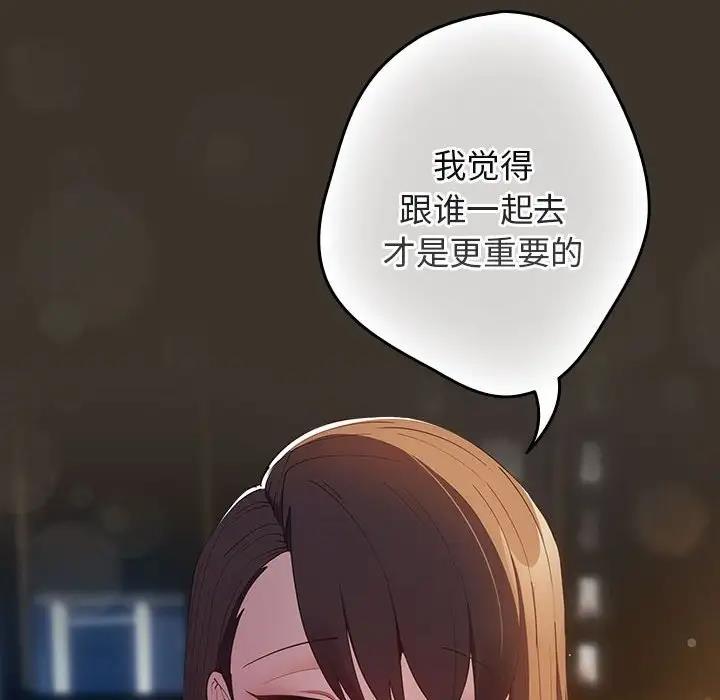 《遊戲不能這樣玩》漫画 第57話