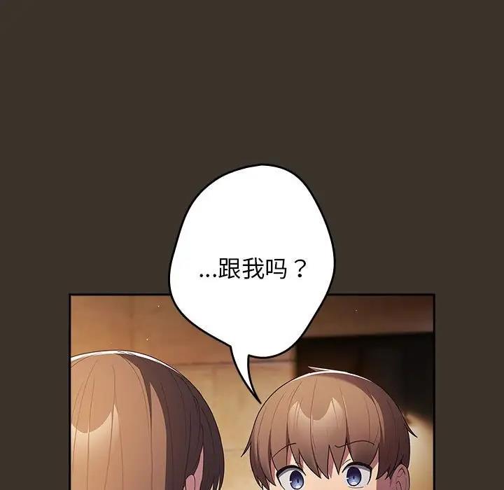 《遊戲不能這樣玩》漫画 第57話