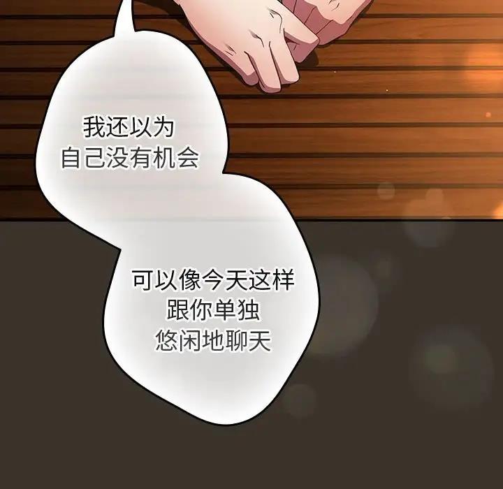 《遊戲不能這樣玩》漫画 第57話