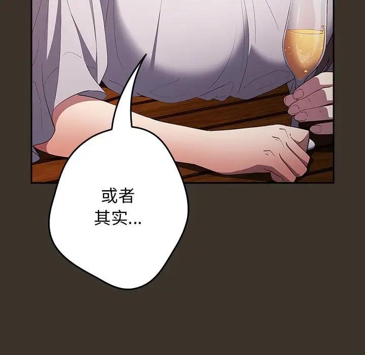 《遊戲不能這樣玩》漫画 第57話