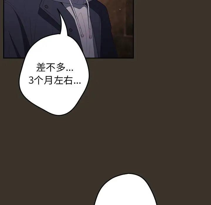 《遊戲不能這樣玩》漫画 第57話