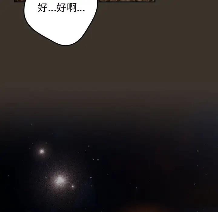 《遊戲不能這樣玩》漫画 第57話