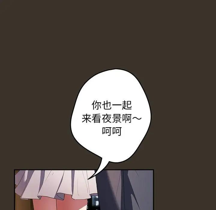 《遊戲不能這樣玩》漫画 第57話