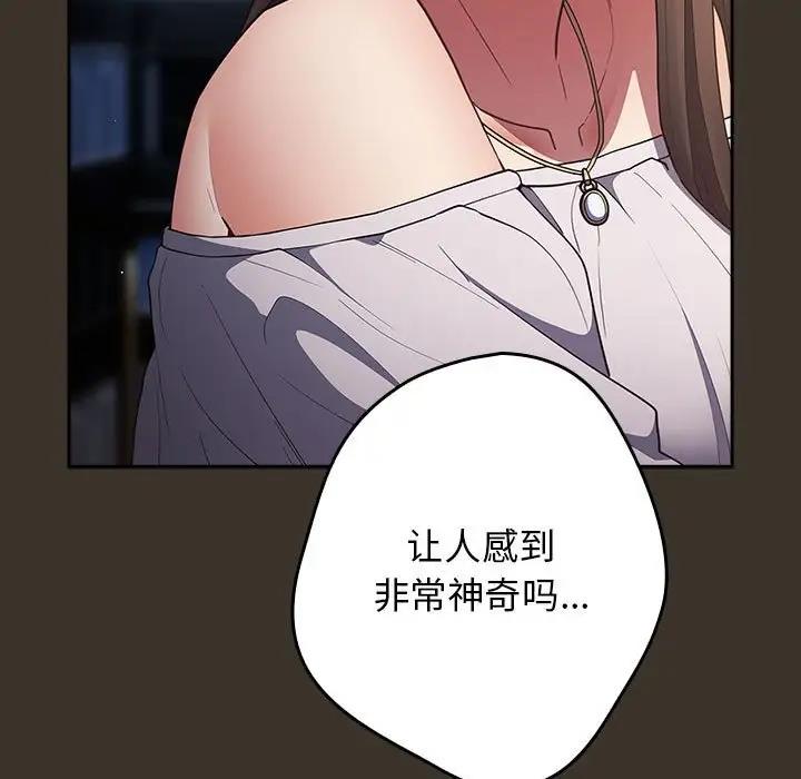 《遊戲不能這樣玩》漫画 第57話