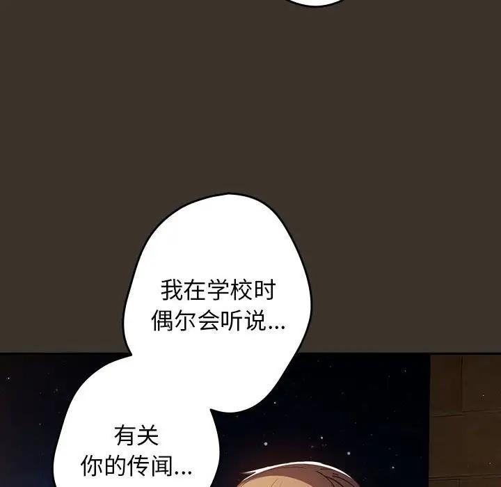 《遊戲不能這樣玩》漫画 第57話