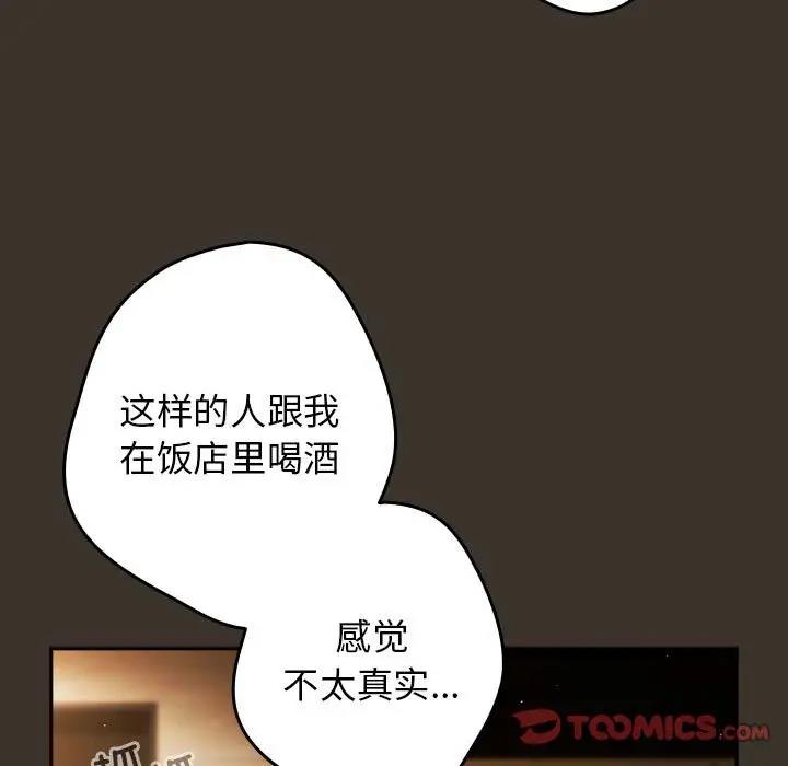 《遊戲不能這樣玩》漫画 第57話