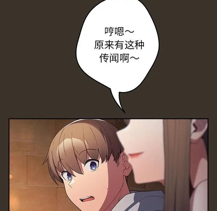 《遊戲不能這樣玩》漫画 第57話