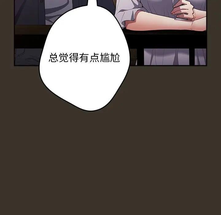 《遊戲不能這樣玩》漫画 第57話
