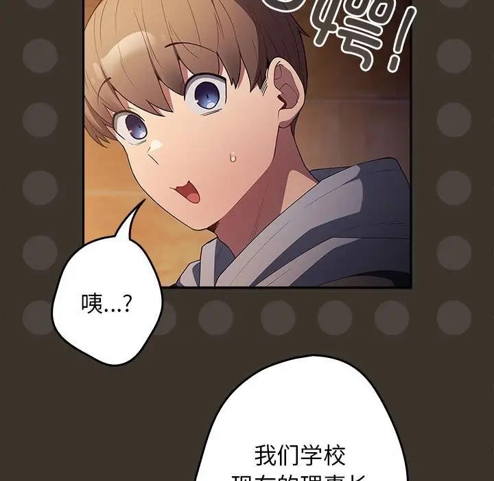 《遊戲不能這樣玩》漫画 第57話
