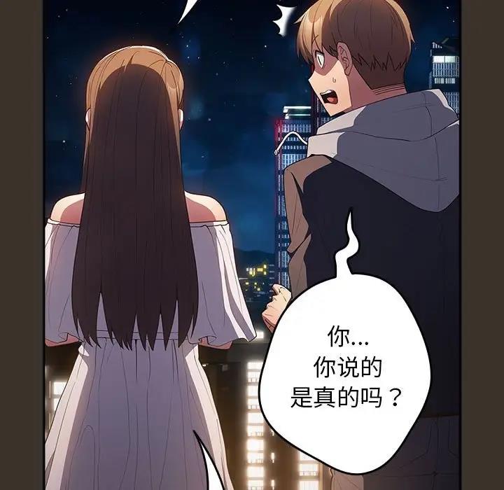 《遊戲不能這樣玩》漫画 第57話
