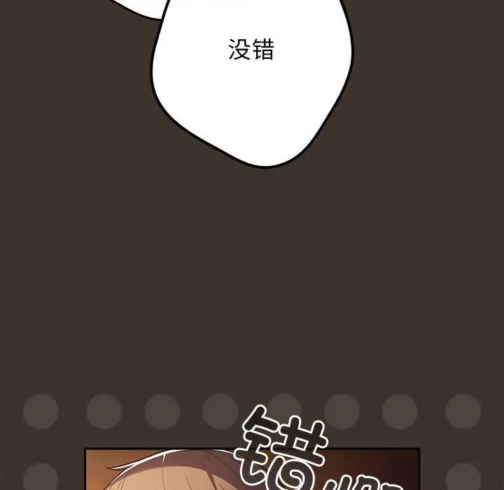 《遊戲不能這樣玩》漫画 第57話