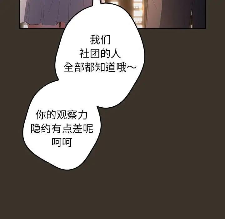 《遊戲不能這樣玩》漫画 第57話