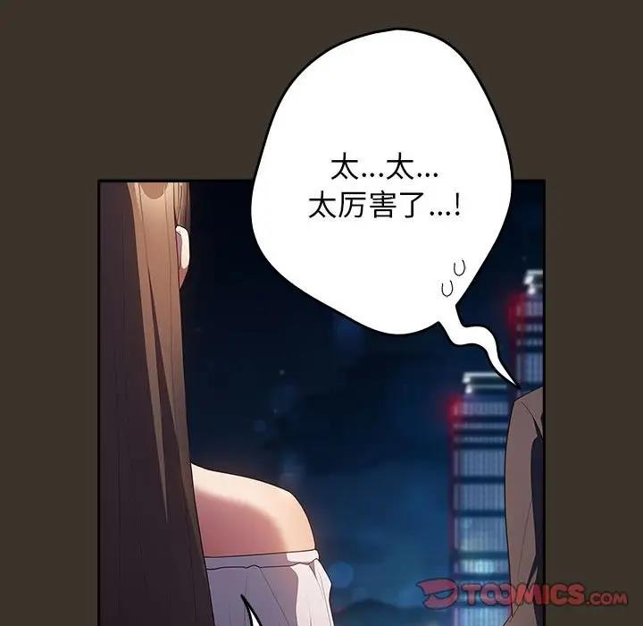 《遊戲不能這樣玩》漫画 第57話