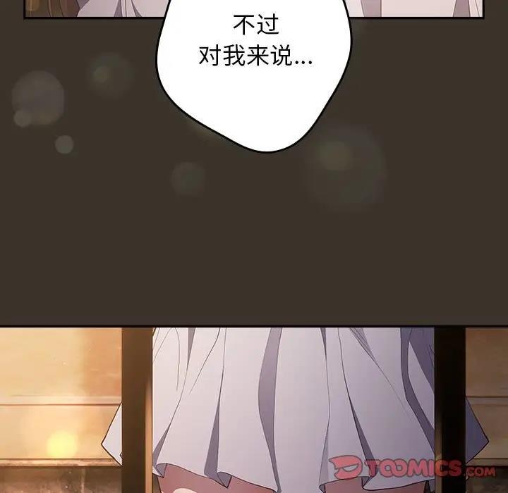 《遊戲不能這樣玩》漫画 第57話