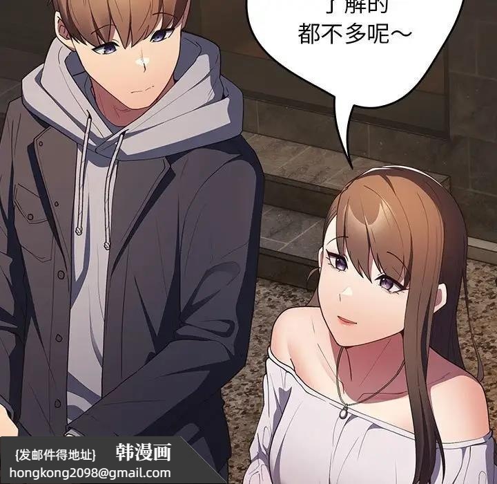 《遊戲不能這樣玩》漫画 第57話