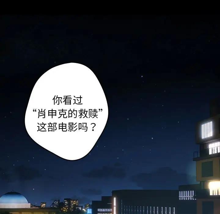 《遊戲不能這樣玩》漫画 第57話