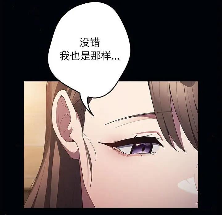 《遊戲不能這樣玩》漫画 第57話
