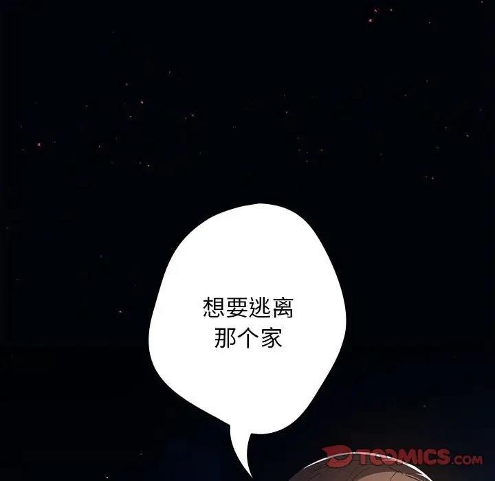 《遊戲不能這樣玩》漫画 第57話