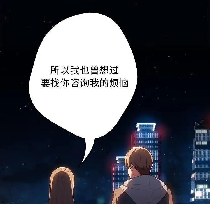 《遊戲不能這樣玩》漫画 第57話