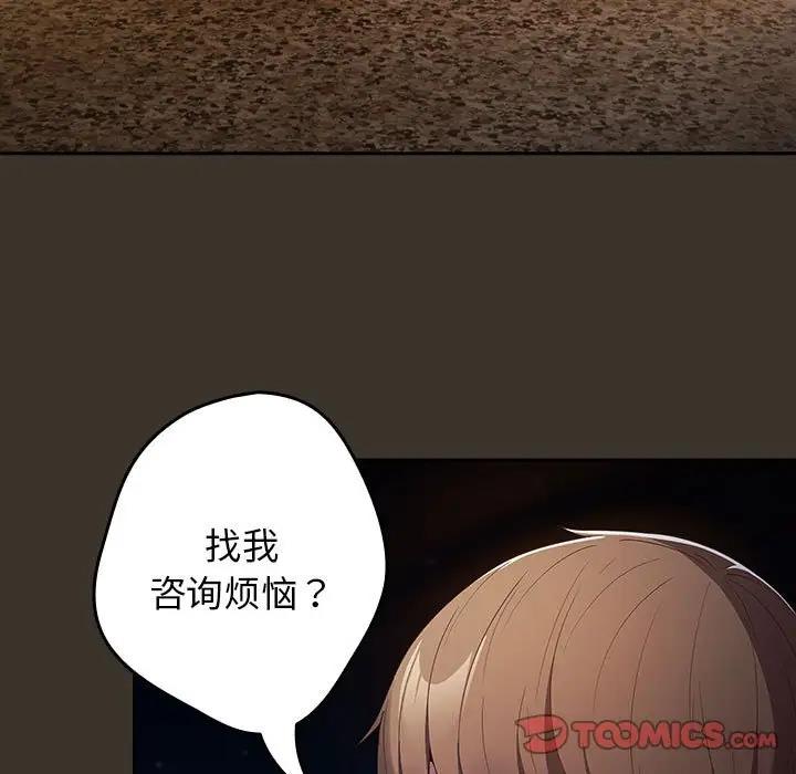 《遊戲不能這樣玩》漫画 第57話