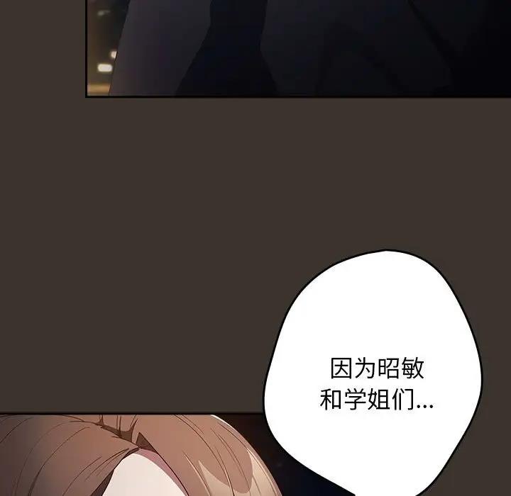 《遊戲不能這樣玩》漫画 第57話