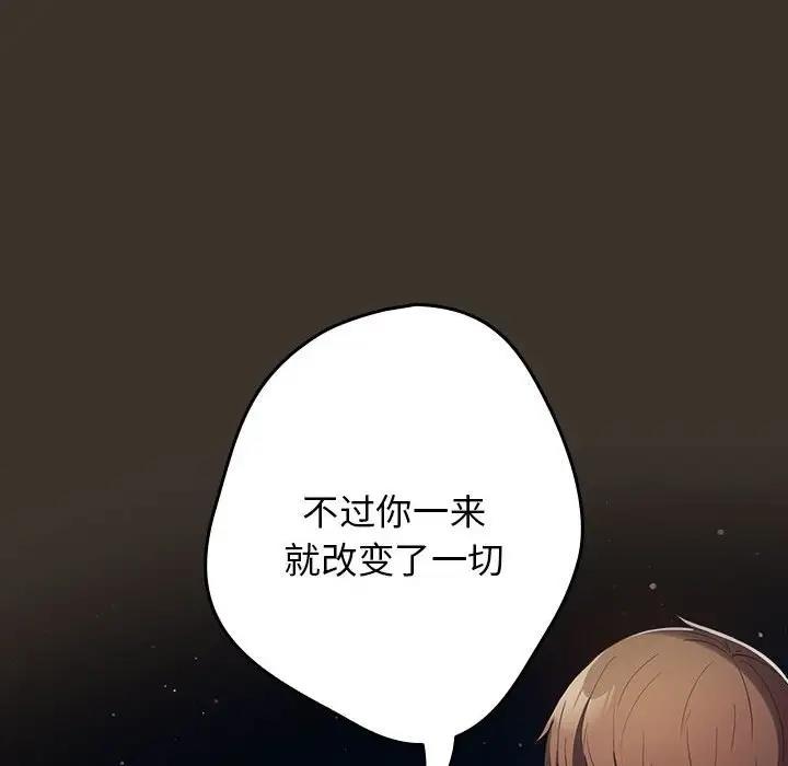 《遊戲不能這樣玩》漫画 第57話