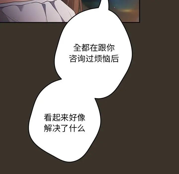《遊戲不能這樣玩》漫画 第57話