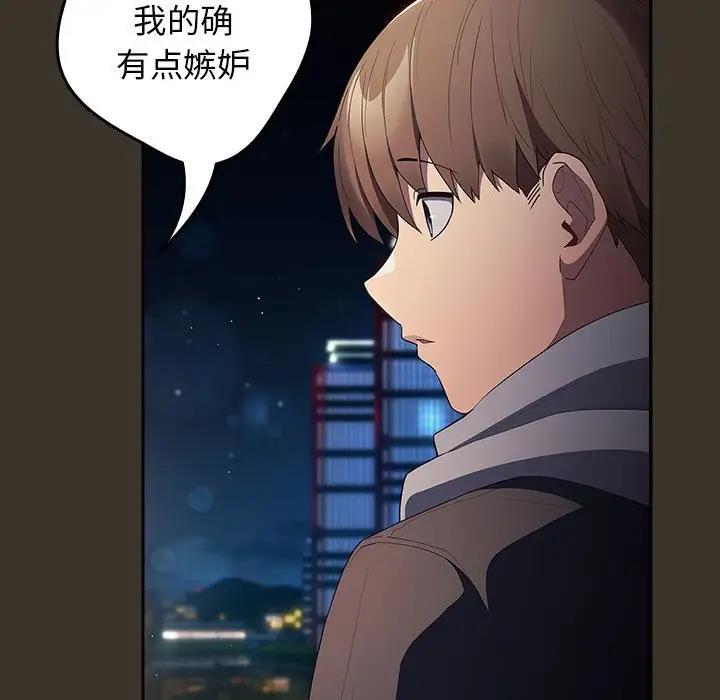 《遊戲不能這樣玩》漫画 第57話