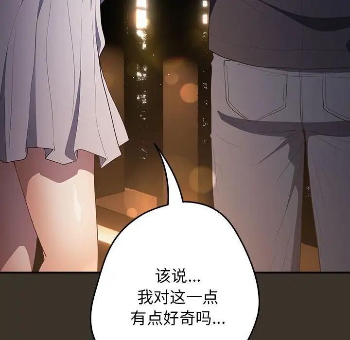 《遊戲不能這樣玩》漫画 第57話