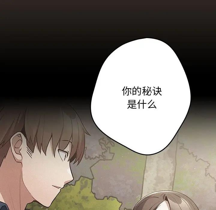 《遊戲不能這樣玩》漫画 第57話