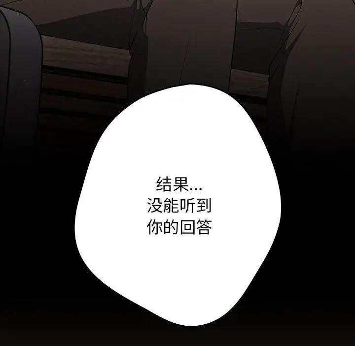 《遊戲不能這樣玩》漫画 第57話