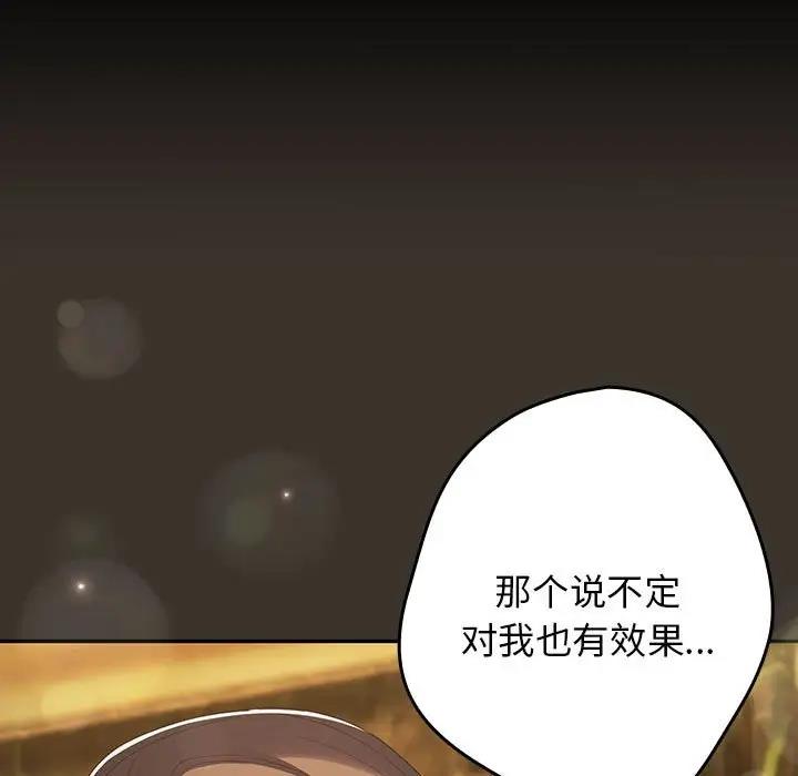 《遊戲不能這樣玩》漫画 第57話