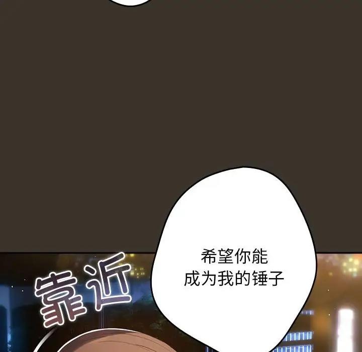 《遊戲不能這樣玩》漫画 第57話