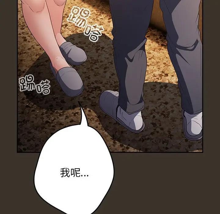 《遊戲不能這樣玩》漫画 第57話
