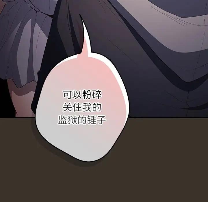 《遊戲不能這樣玩》漫画 第57話
