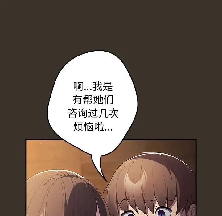 《遊戲不能這樣玩》漫画 第57話