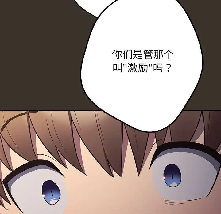 《遊戲不能這樣玩》漫画 第57話