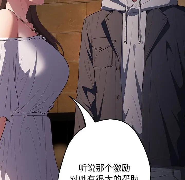 《遊戲不能這樣玩》漫画 第57話