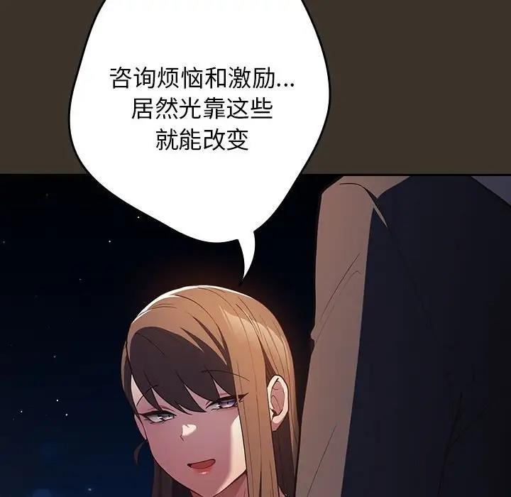 《遊戲不能這樣玩》漫画 第57話