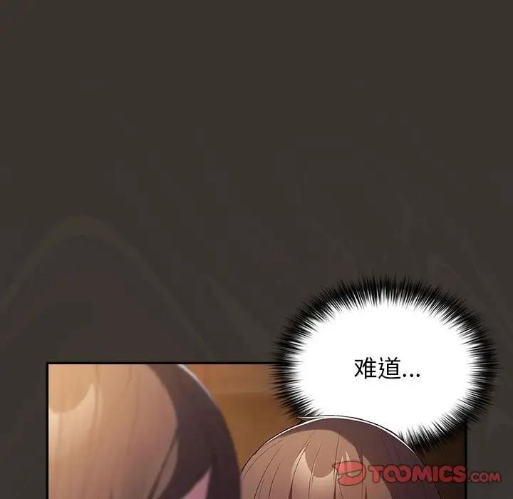 《遊戲不能這樣玩》漫画 第57話