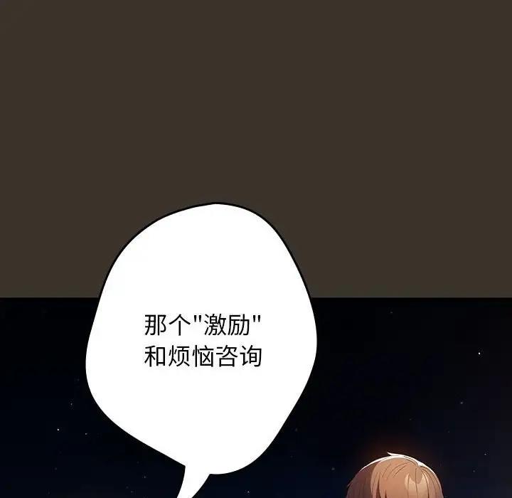 《遊戲不能這樣玩》漫画 第57話