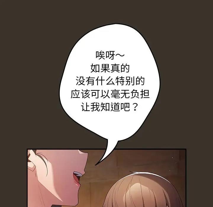 《遊戲不能這樣玩》漫画 第57話