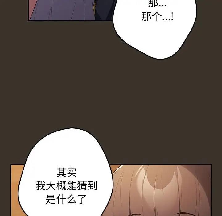 《遊戲不能這樣玩》漫画 第57話