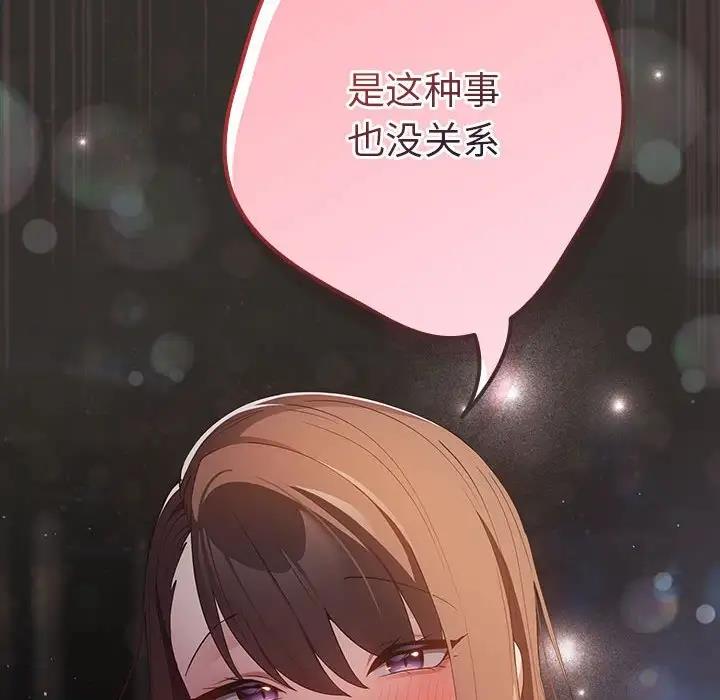 《遊戲不能這樣玩》漫画 第57話