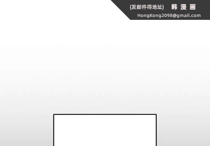 《遊戲不能這樣玩》漫画 第58話