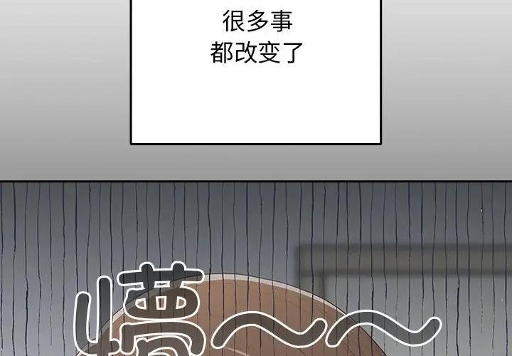 《遊戲不能這樣玩》漫画 第58話